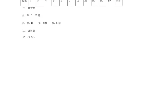 黑龙江省龙西北八校联合体2022-2023学年高三上学期开学考试物理答案(1)_2023年7月_027月合集_2023届黑龙江省龙西北八校联合体高三上学期开学考试