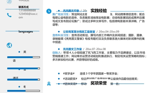单页203_10000+PPT模板大礼包_大学生个人简历PPT模板_个人简历-Word版保存下载编辑_单页简历326款