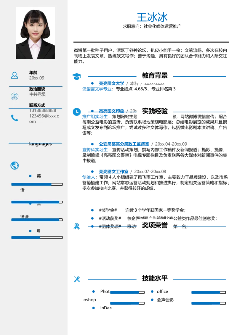 单页203_10000+PPT模板大礼包_大学生个人简历PPT模板_个人简历-Word版保存下载编辑_单页简历326款