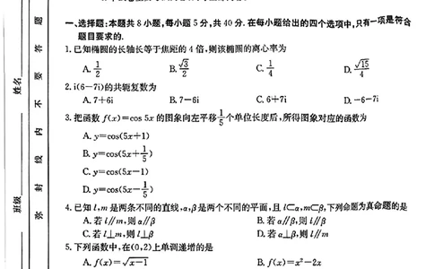 2024届广西高三4月多市联考(金太阳24-427C)数学试卷(1)_2024年4月_024月合集_2024届广西高三4月多市联考(金太阳24-427C)