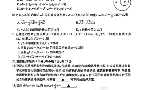 2024届广西高三4月多市联考(金太阳24-427C)数学试卷(1)_2024年4月_024月合集_2024届广西高三4月多市联考(金太阳24-427C)