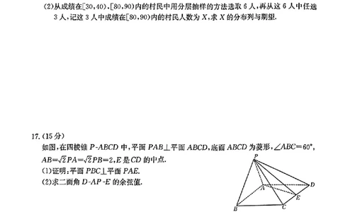 2024届广西高三4月多市联考(金太阳24-427C)数学试卷(1)_2024年4月_024月合集_2024届广西高三4月多市联考(金太阳24-427C)