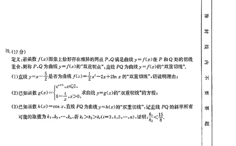 2024届广西高三4月多市联考(金太阳24-427C)数学试卷(1)_2024年4月_024月合集_2024届广西高三4月多市联考(金太阳24-427C)