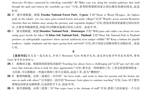 河南省普高联考2023-2024学年高三上学期测评（二）英语答案(1)_2023年10月_01每日更新_6号_2024届河南省普高联考高三上学期测评（二）