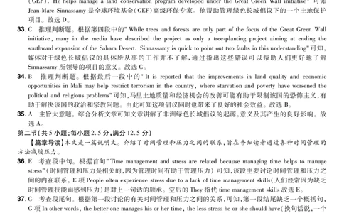 河南省普高联考2023-2024学年高三上学期测评（二）英语答案(1)_2023年10月_01每日更新_6号_2024届河南省普高联考高三上学期测评（二）