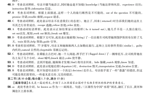 河南省普高联考2023-2024学年高三上学期测评（二）英语答案(1)_2023年10月_01每日更新_6号_2024届河南省普高联考高三上学期测评（二）