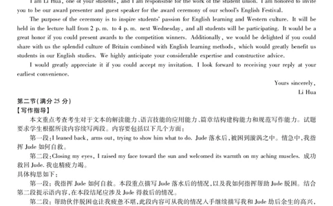 河南省普高联考2023-2024学年高三上学期测评（二）英语答案(1)_2023年10月_01每日更新_6号_2024届河南省普高联考高三上学期测评（二）