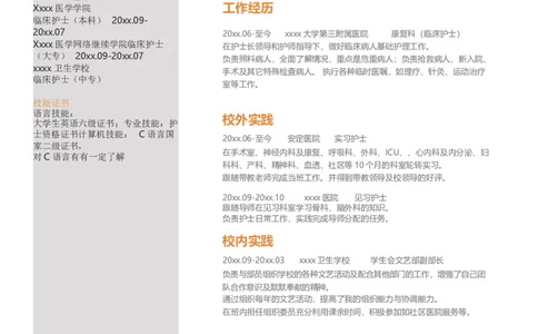 单页263_10000+PPT模板大礼包_大学生个人简历PPT模板_个人简历-Word版保存下载编辑_单页简历326款
