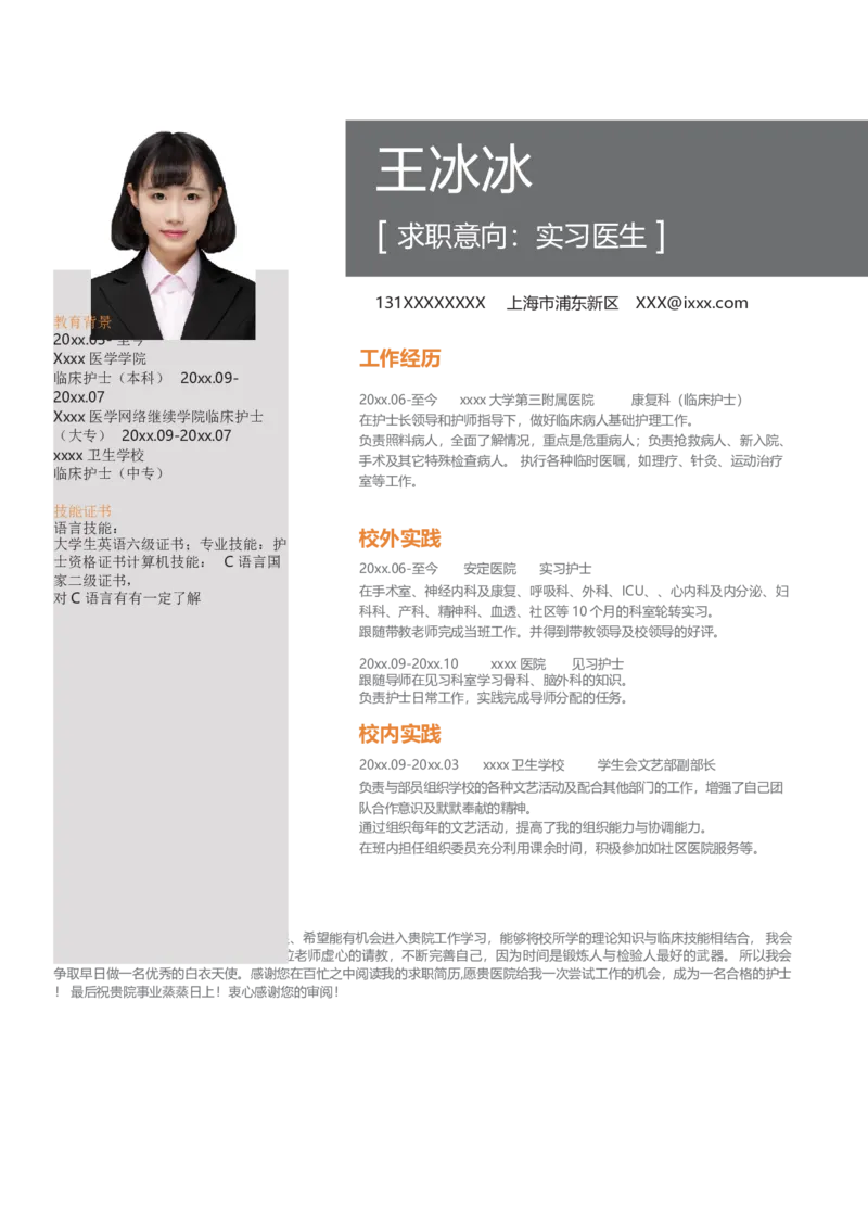 单页263_10000+PPT模板大礼包_大学生个人简历PPT模板_个人简历-Word版保存下载编辑_单页简历326款