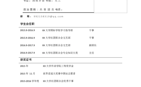 外&middot;语&middot;类&middot;专&middot;业_E6-职业规划_24外语专业