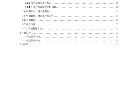 外&middot;语&middot;类&middot;专&middot;业_E6-职业规划_24外语专业