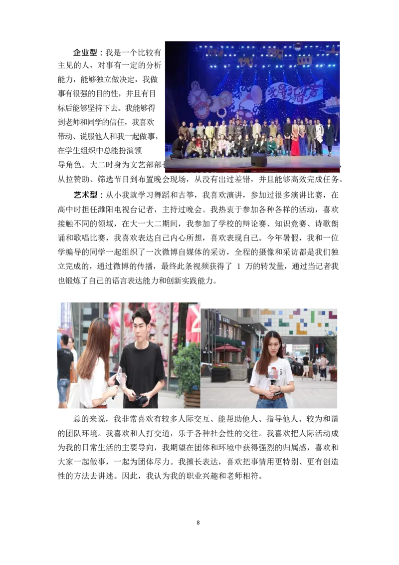 外&middot;语&middot;类&middot;专&middot;业_E6-职业规划_24外语专业