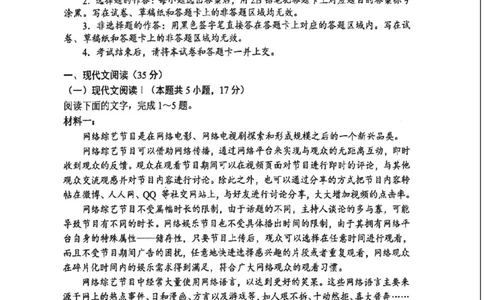 语文(1)_2023年10月_0210月合集_2024届湖北省腾云联盟上学期高三年级十月联考_湖北省腾云联盟2024届上学期高三年级十月联考语文