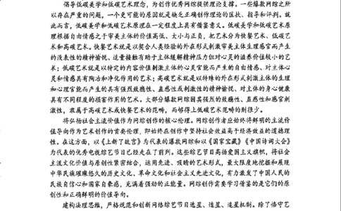 语文(1)_2023年10月_0210月合集_2024届湖北省腾云联盟上学期高三年级十月联考_湖北省腾云联盟2024届上学期高三年级十月联考语文
