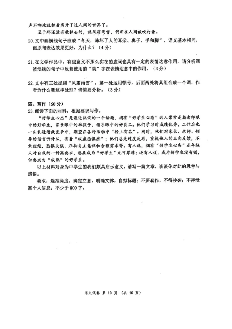 语文(1)_2023年10月_0210月合集_2024届湖北省腾云联盟上学期高三年级十月联考_湖北省腾云联盟2024届上学期高三年级十月联考语文
