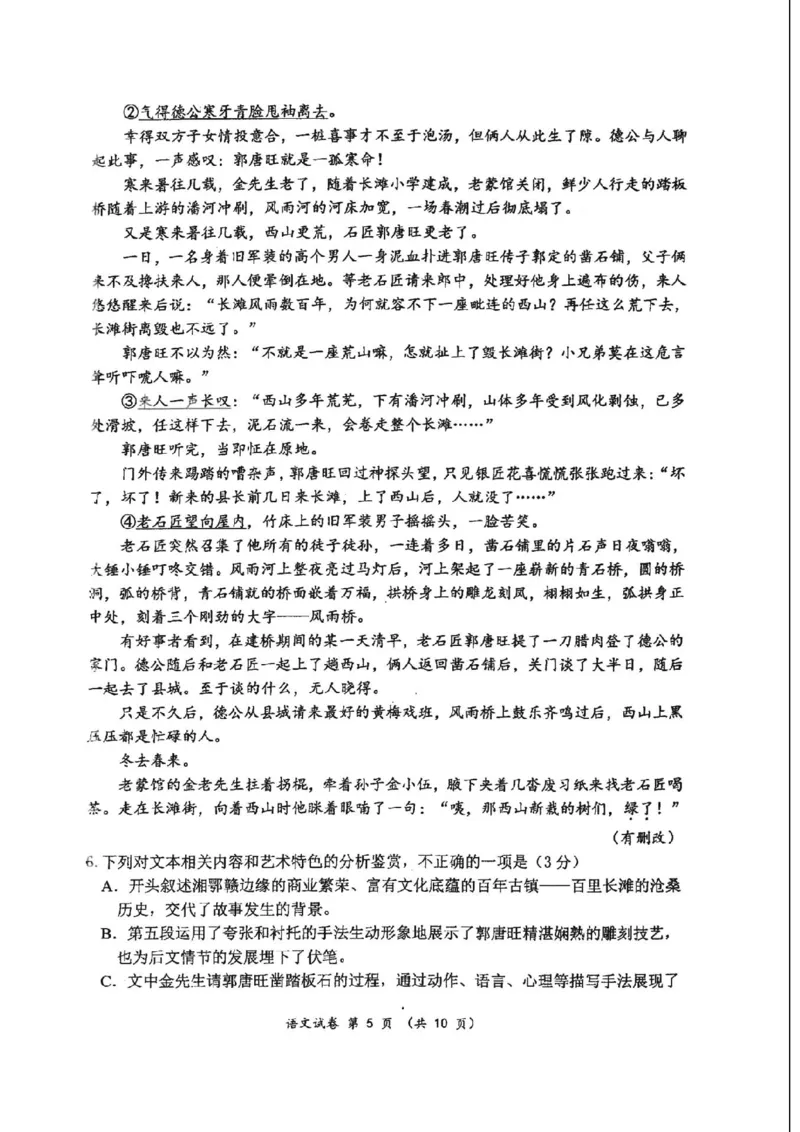 语文(1)_2023年10月_0210月合集_2024届湖北省腾云联盟上学期高三年级十月联考_湖北省腾云联盟2024届上学期高三年级十月联考语文