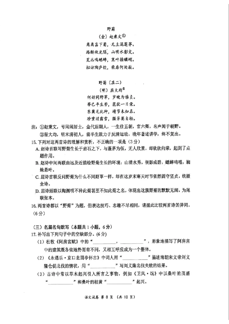 语文(1)_2023年10月_0210月合集_2024届湖北省腾云联盟上学期高三年级十月联考_湖北省腾云联盟2024届上学期高三年级十月联考语文
