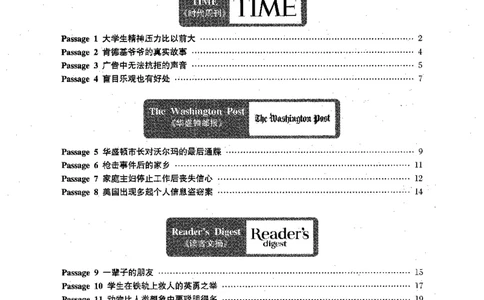 华研专四阅读_2025专四专八真题及备考资料_2009-2024专四真题+备考资料_2024专四备考资料合辑（电子书）_24专四阅读_2024华研专四阅读