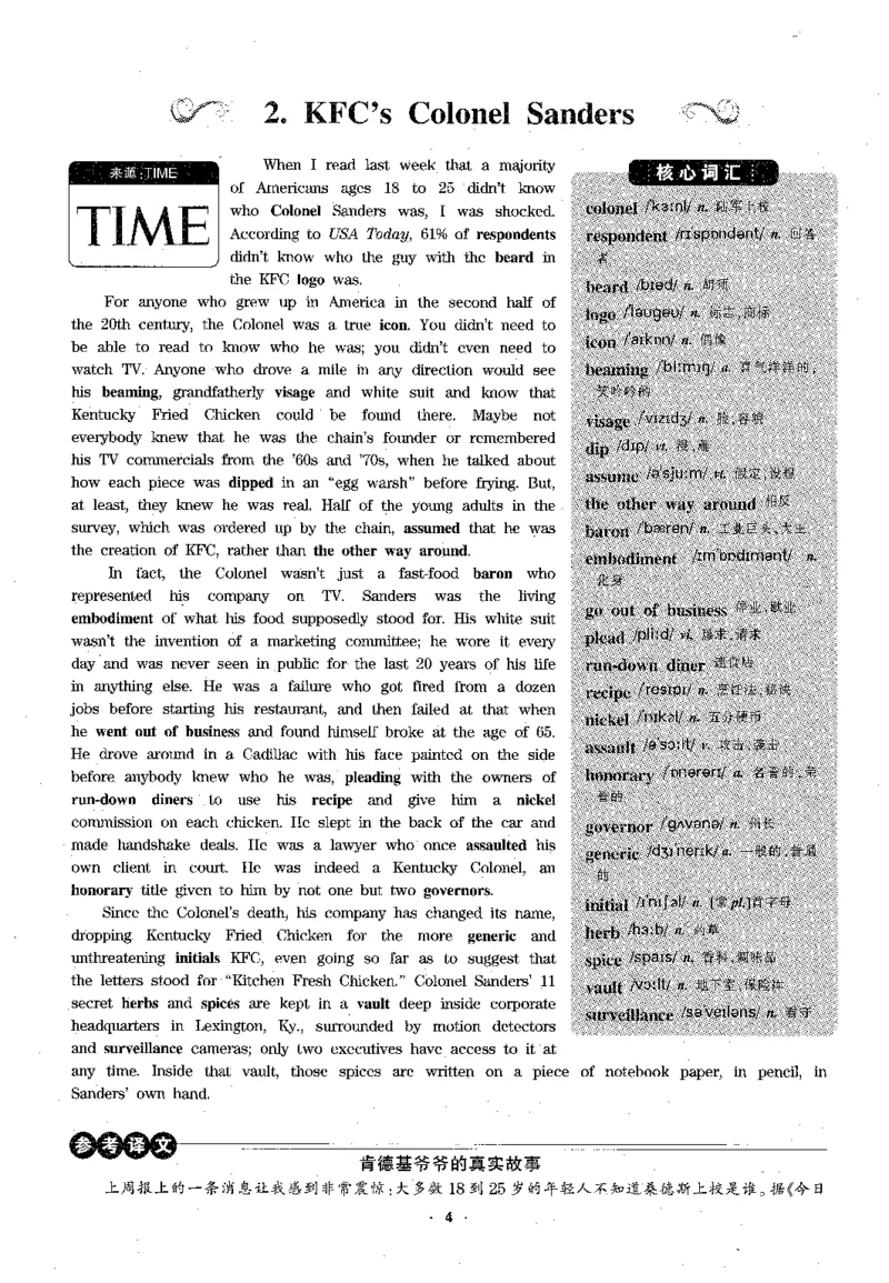 华研专四阅读_2025专四专八真题及备考资料_2009-2024专四真题+备考资料_2024专四备考资料合辑（电子书）_24专四阅读_2024华研专四阅读