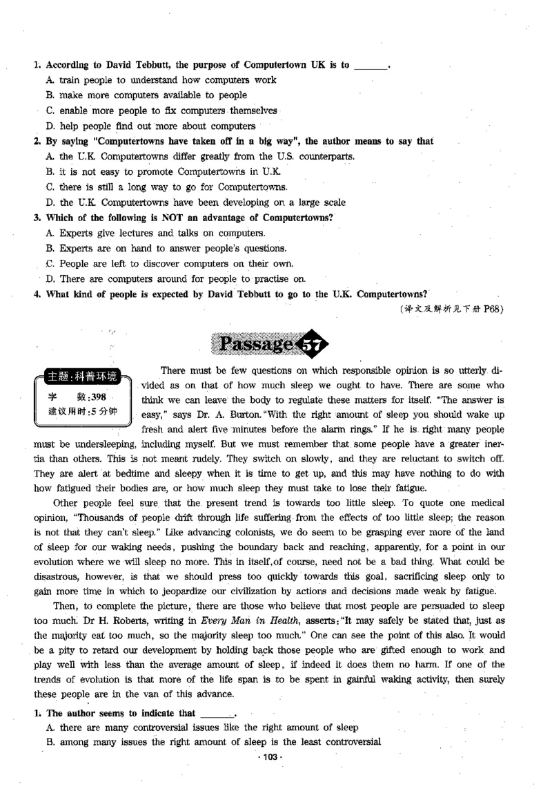 华研专四阅读_2025专四专八真题及备考资料_2009-2024专四真题+备考资料_2024专四备考资料合辑（电子书）_24专四阅读_2024华研专四阅读
