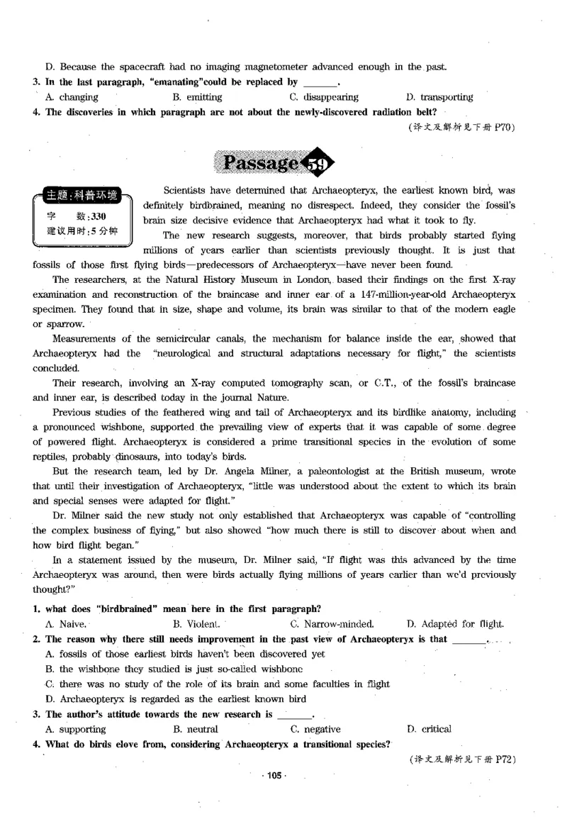 华研专四阅读_2025专四专八真题及备考资料_2009-2024专四真题+备考资料_2024专四备考资料合辑（电子书）_24专四阅读_2024华研专四阅读