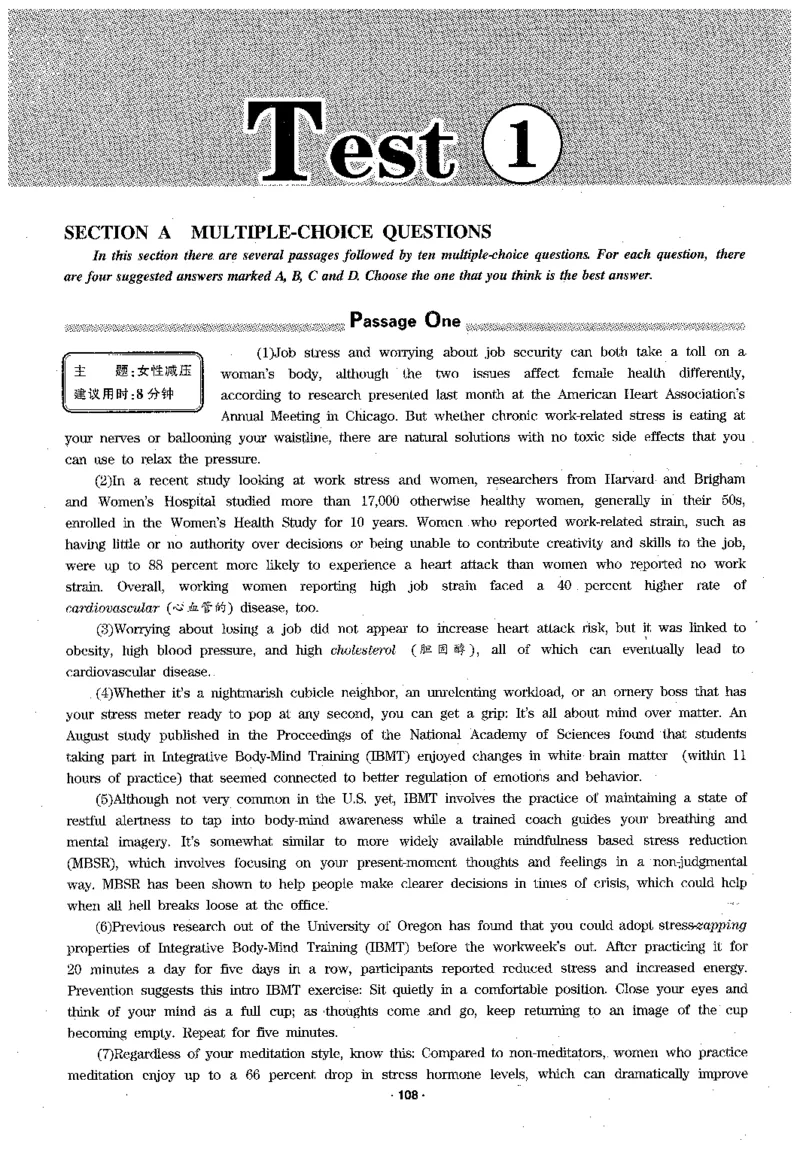 华研专四阅读_2025专四专八真题及备考资料_2009-2024专四真题+备考资料_2024专四备考资料合辑（电子书）_24专四阅读_2024华研专四阅读