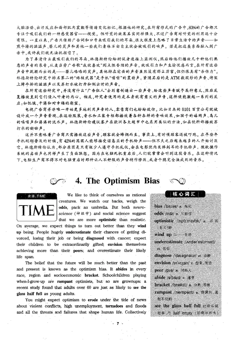 华研专四阅读_2025专四专八真题及备考资料_2009-2024专四真题+备考资料_2024专四备考资料合辑（电子书）_24专四阅读_2024华研专四阅读