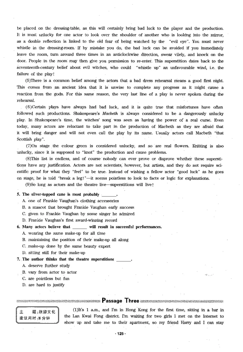 华研专四阅读_2025专四专八真题及备考资料_2009-2024专四真题+备考资料_2024专四备考资料合辑（电子书）_24专四阅读_2024华研专四阅读