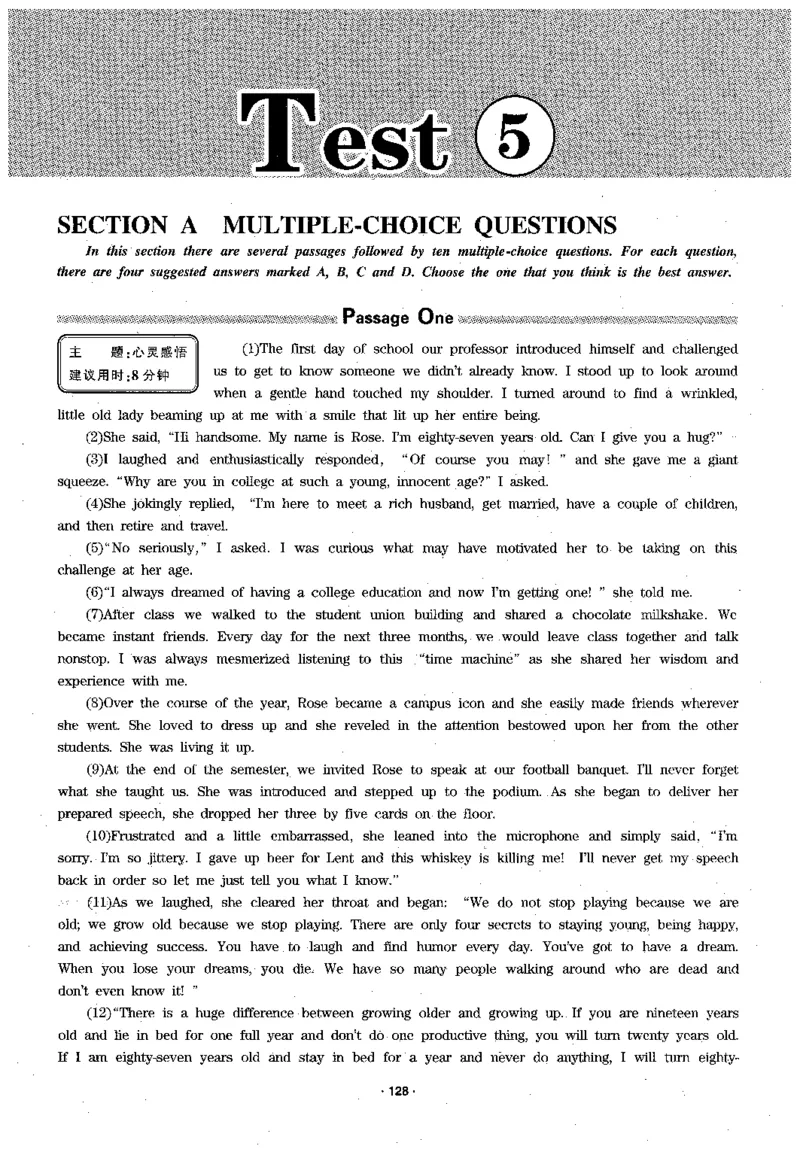 华研专四阅读_2025专四专八真题及备考资料_2009-2024专四真题+备考资料_2024专四备考资料合辑（电子书）_24专四阅读_2024华研专四阅读