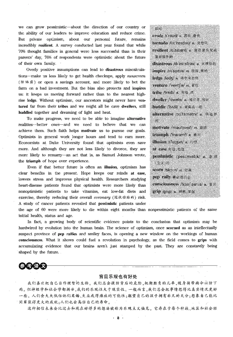 华研专四阅读_2025专四专八真题及备考资料_2009-2024专四真题+备考资料_2024专四备考资料合辑（电子书）_24专四阅读_2024华研专四阅读