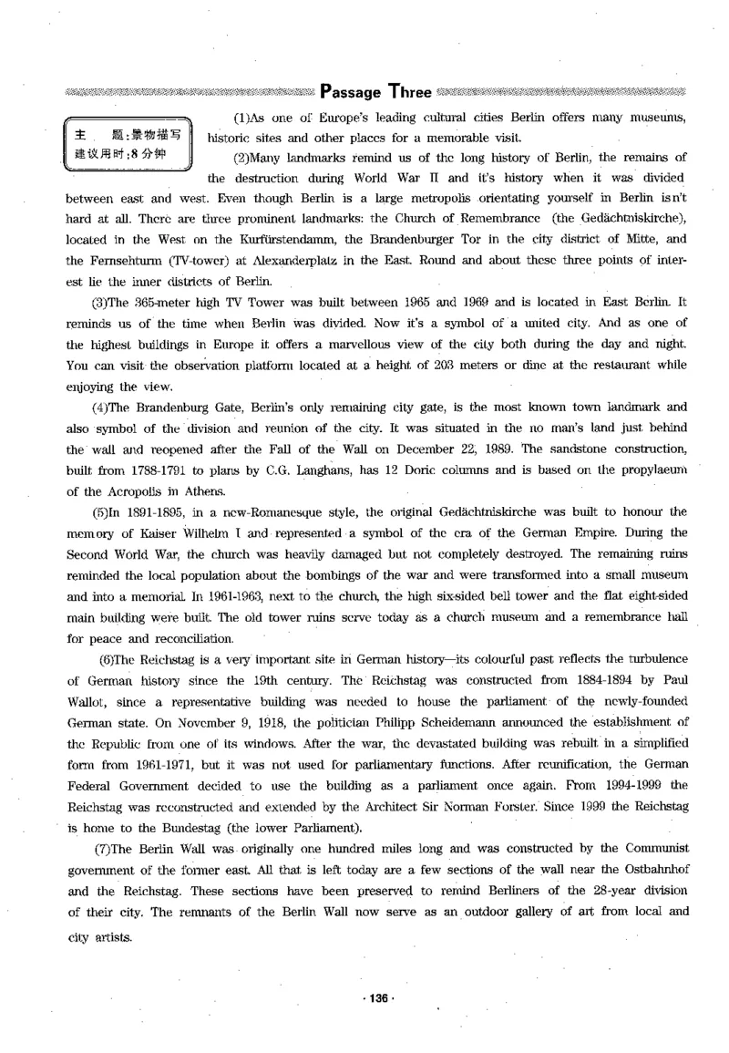 华研专四阅读_2025专四专八真题及备考资料_2009-2024专四真题+备考资料_2024专四备考资料合辑（电子书）_24专四阅读_2024华研专四阅读