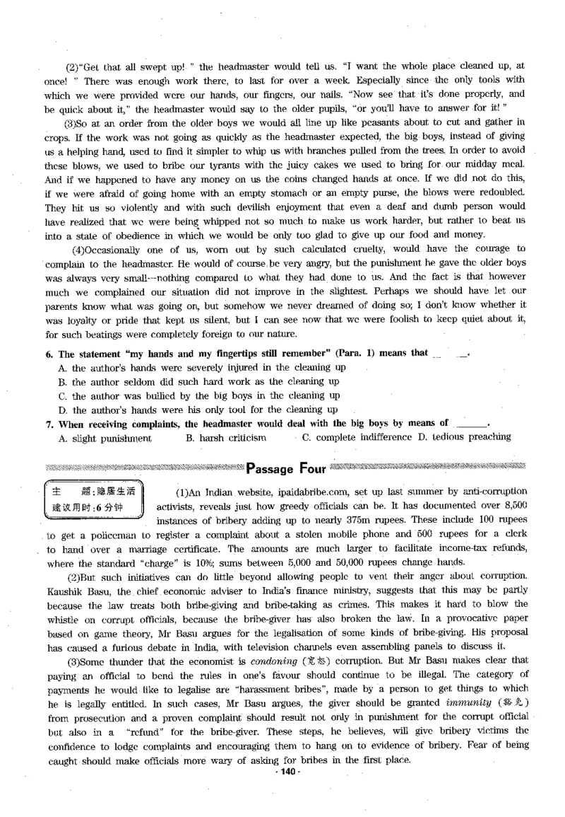 华研专四阅读_2025专四专八真题及备考资料_2009-2024专四真题+备考资料_2024专四备考资料合辑（电子书）_24专四阅读_2024华研专四阅读