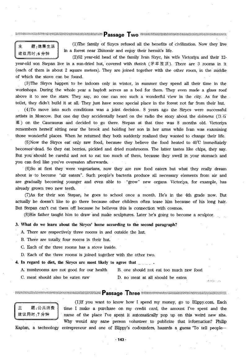 华研专四阅读_2025专四专八真题及备考资料_2009-2024专四真题+备考资料_2024专四备考资料合辑（电子书）_24专四阅读_2024华研专四阅读