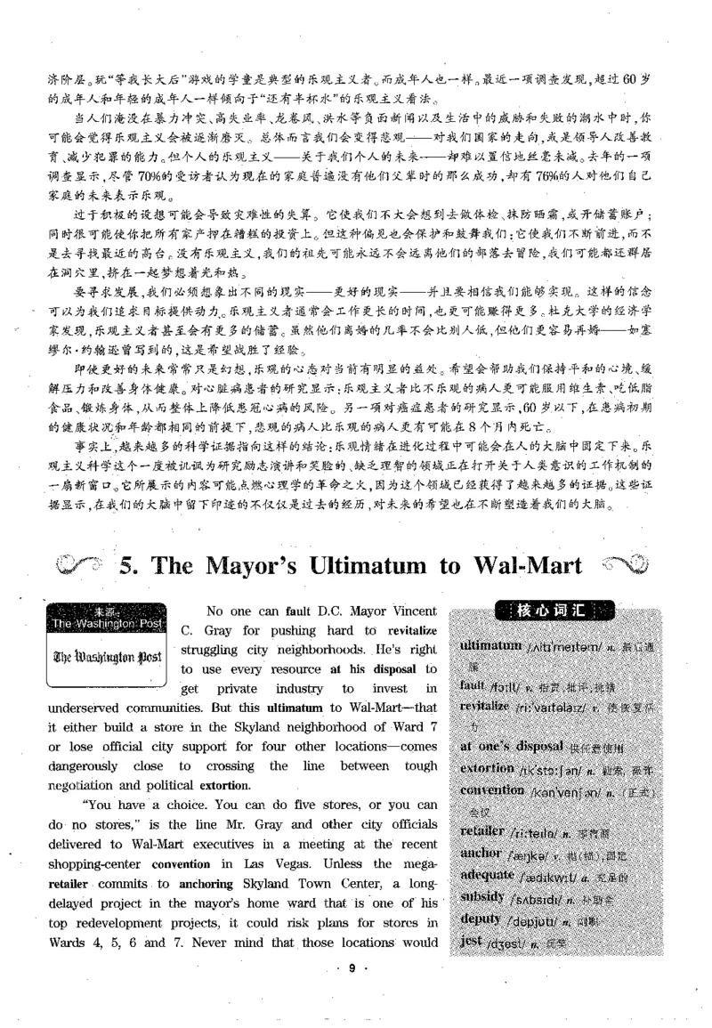 华研专四阅读_2025专四专八真题及备考资料_2009-2024专四真题+备考资料_2024专四备考资料合辑（电子书）_24专四阅读_2024华研专四阅读