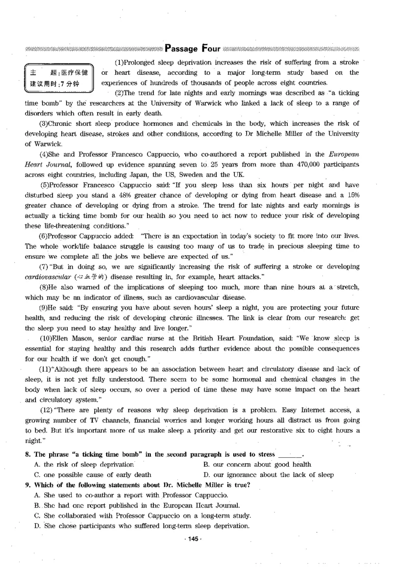 华研专四阅读_2025专四专八真题及备考资料_2009-2024专四真题+备考资料_2024专四备考资料合辑（电子书）_24专四阅读_2024华研专四阅读