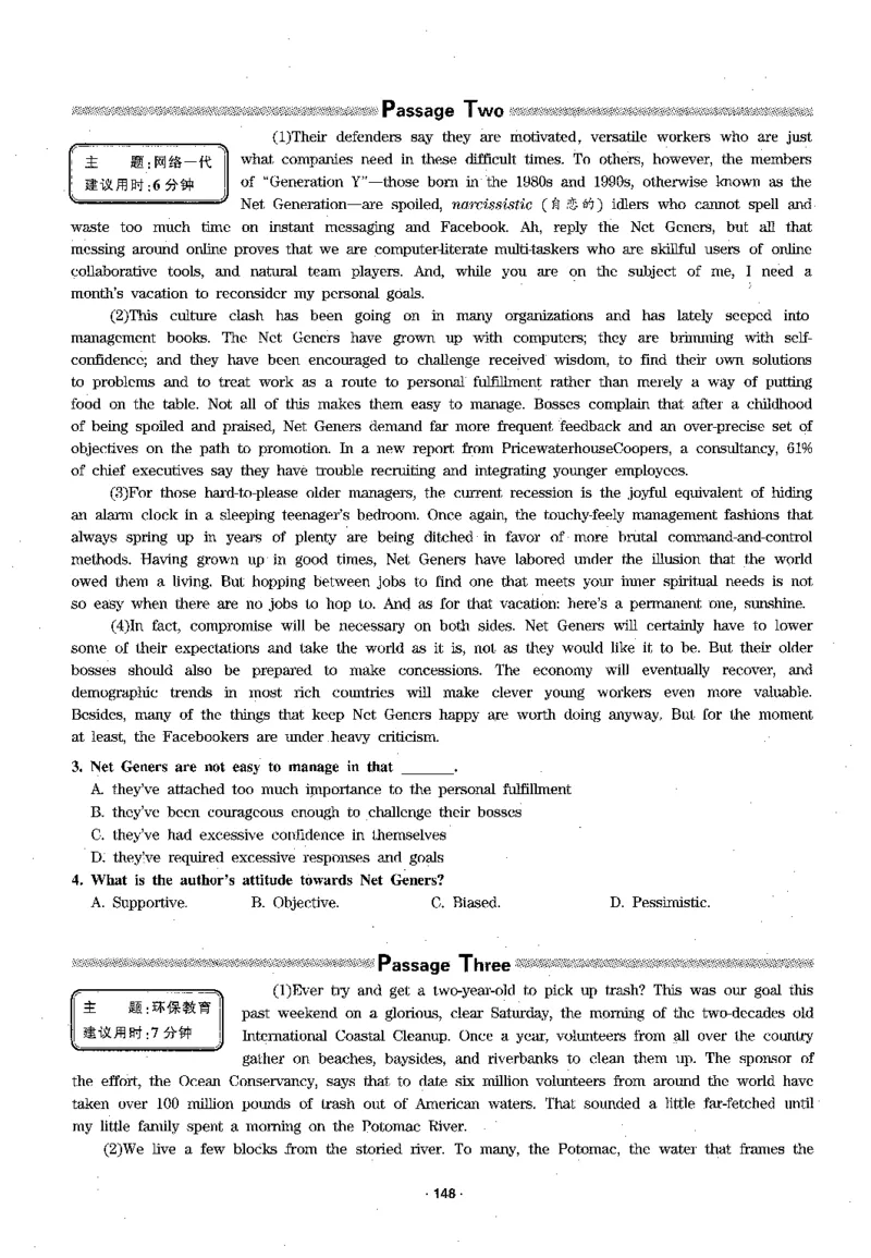 华研专四阅读_2025专四专八真题及备考资料_2009-2024专四真题+备考资料_2024专四备考资料合辑（电子书）_24专四阅读_2024华研专四阅读