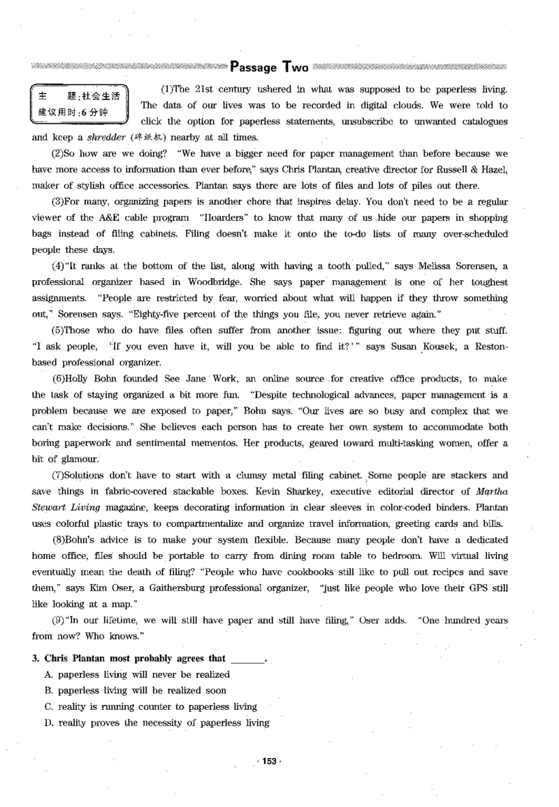 华研专四阅读_2025专四专八真题及备考资料_2009-2024专四真题+备考资料_2024专四备考资料合辑（电子书）_24专四阅读_2024华研专四阅读