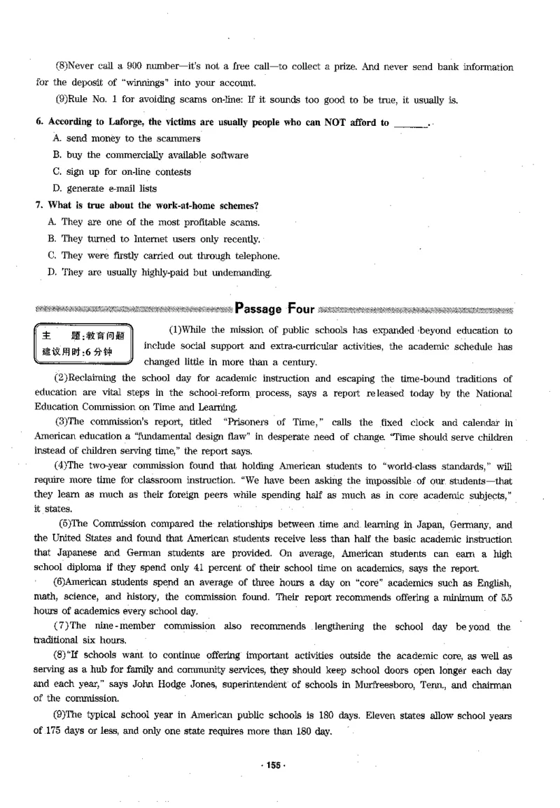 华研专四阅读_2025专四专八真题及备考资料_2009-2024专四真题+备考资料_2024专四备考资料合辑（电子书）_24专四阅读_2024华研专四阅读
