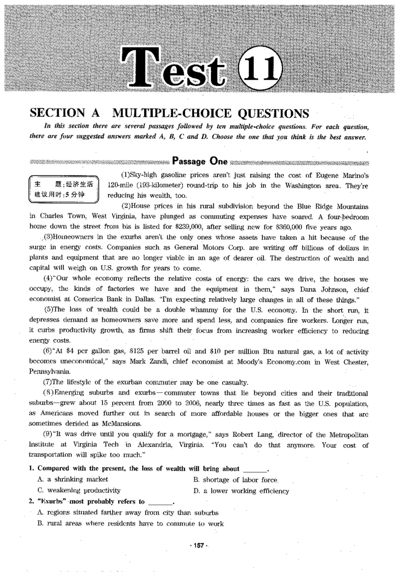 华研专四阅读_2025专四专八真题及备考资料_2009-2024专四真题+备考资料_2024专四备考资料合辑（电子书）_24专四阅读_2024华研专四阅读