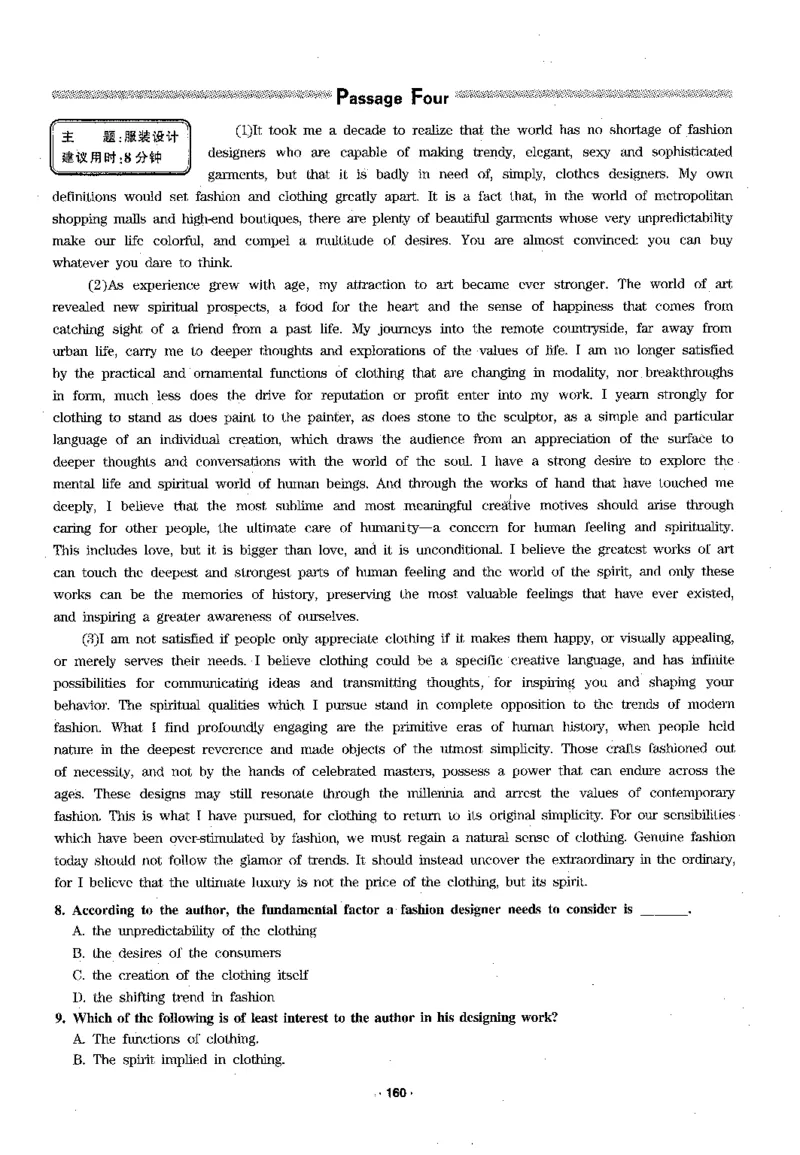 华研专四阅读_2025专四专八真题及备考资料_2009-2024专四真题+备考资料_2024专四备考资料合辑（电子书）_24专四阅读_2024华研专四阅读
