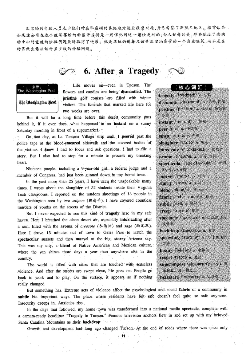 华研专四阅读_2025专四专八真题及备考资料_2009-2024专四真题+备考资料_2024专四备考资料合辑（电子书）_24专四阅读_2024华研专四阅读