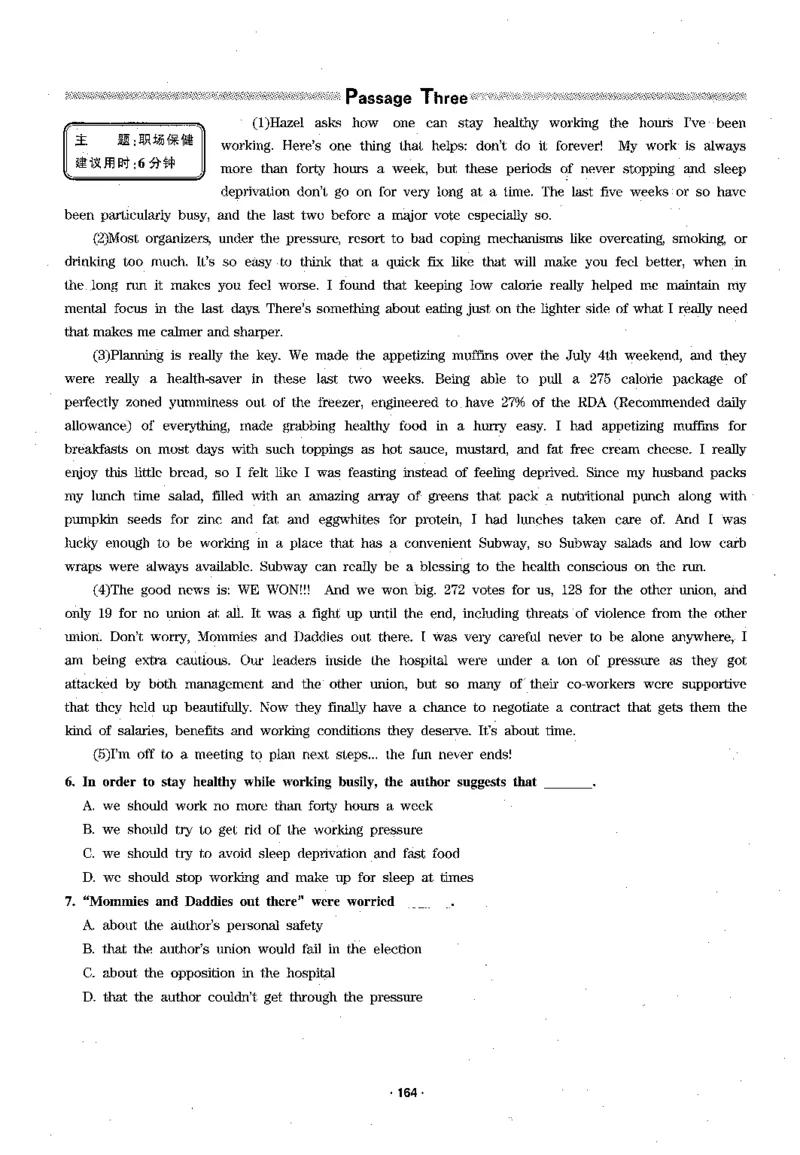 华研专四阅读_2025专四专八真题及备考资料_2009-2024专四真题+备考资料_2024专四备考资料合辑（电子书）_24专四阅读_2024华研专四阅读