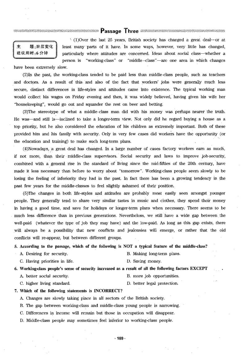华研专四阅读_2025专四专八真题及备考资料_2009-2024专四真题+备考资料_2024专四备考资料合辑（电子书）_24专四阅读_2024华研专四阅读