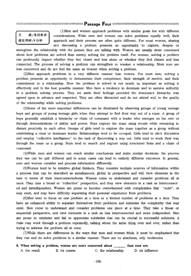 华研专四阅读_2025专四专八真题及备考资料_2009-2024专四真题+备考资料_2024专四备考资料合辑（电子书）_24专四阅读_2024华研专四阅读