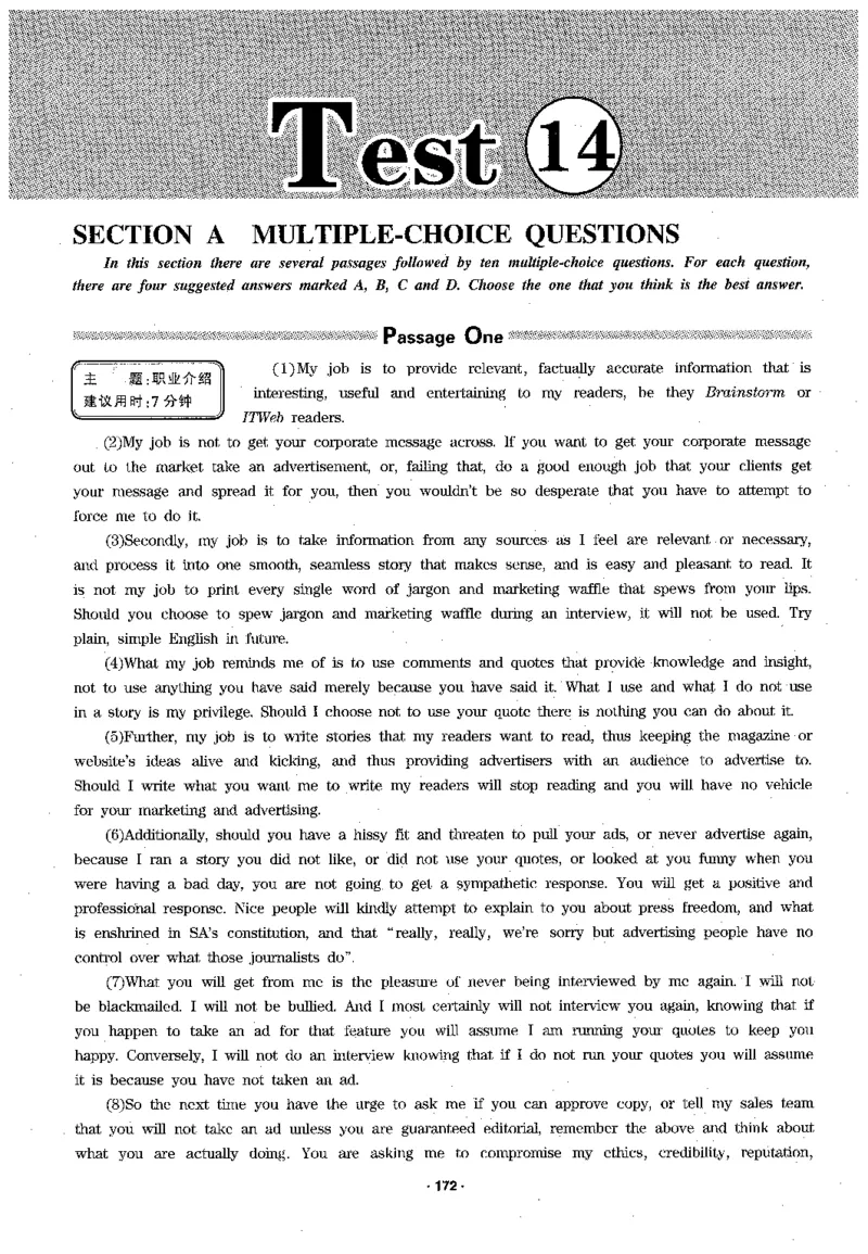 华研专四阅读_2025专四专八真题及备考资料_2009-2024专四真题+备考资料_2024专四备考资料合辑（电子书）_24专四阅读_2024华研专四阅读