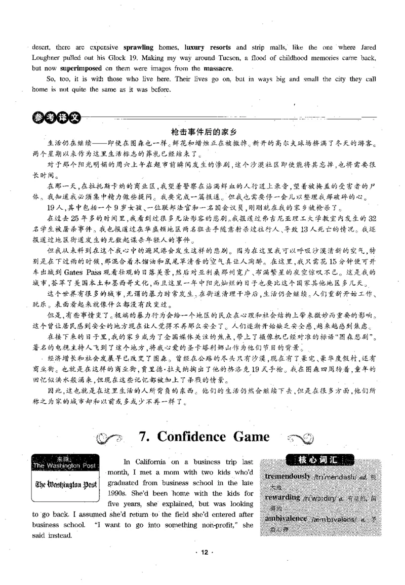 华研专四阅读_2025专四专八真题及备考资料_2009-2024专四真题+备考资料_2024专四备考资料合辑（电子书）_24专四阅读_2024华研专四阅读