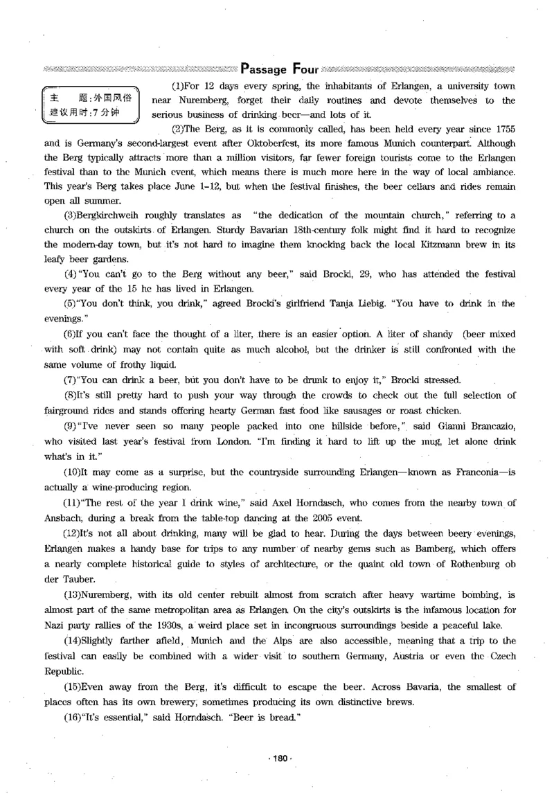 华研专四阅读_2025专四专八真题及备考资料_2009-2024专四真题+备考资料_2024专四备考资料合辑（电子书）_24专四阅读_2024华研专四阅读