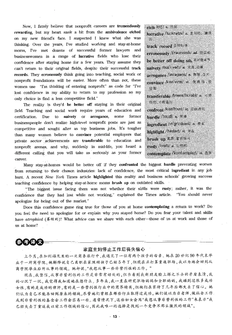 华研专四阅读_2025专四专八真题及备考资料_2009-2024专四真题+备考资料_2024专四备考资料合辑（电子书）_24专四阅读_2024华研专四阅读