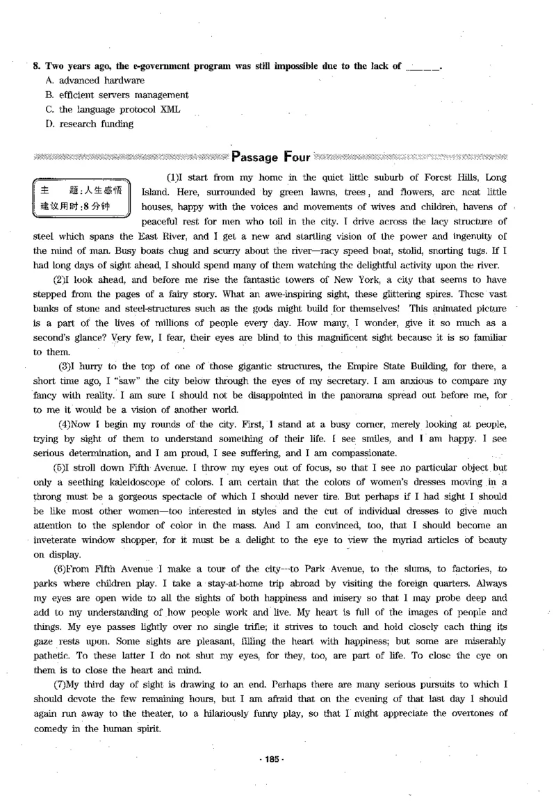 华研专四阅读_2025专四专八真题及备考资料_2009-2024专四真题+备考资料_2024专四备考资料合辑（电子书）_24专四阅读_2024华研专四阅读