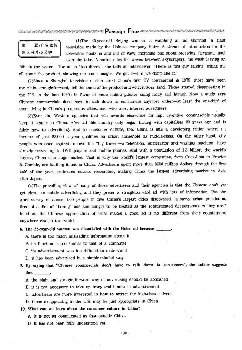 华研专四阅读_2025专四专八真题及备考资料_2009-2024专四真题+备考资料_2024专四备考资料合辑（电子书）_24专四阅读_2024华研专四阅读